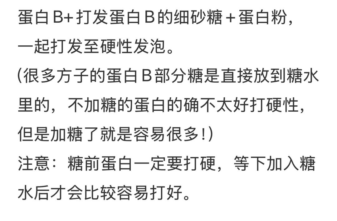 多图详解意式马卡龙做法