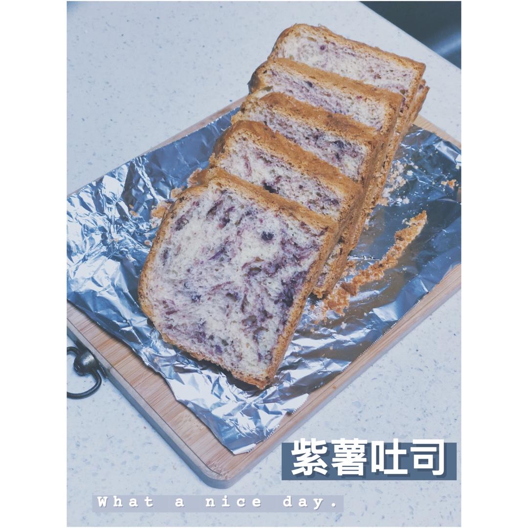 中种大理石纹紫薯吐司