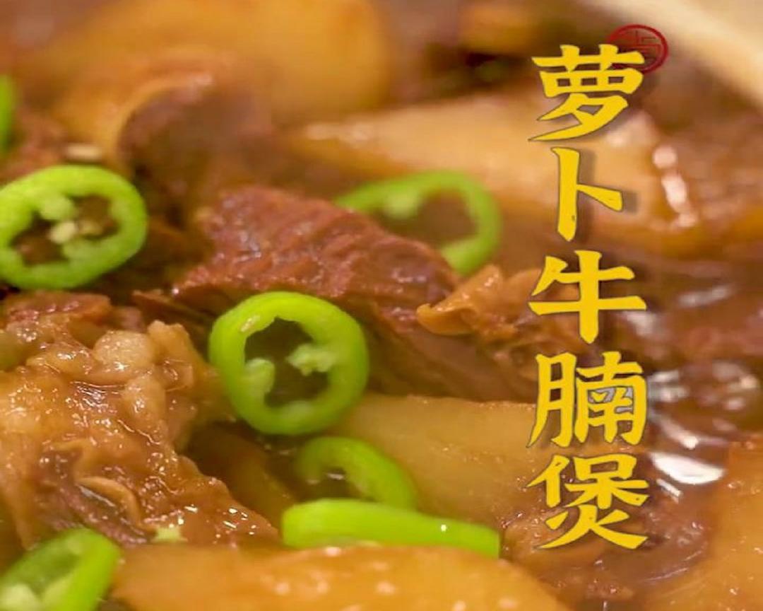 萝卜炖牛腩的做法