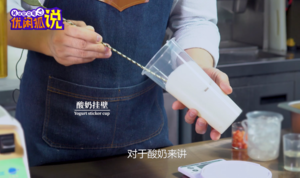 网红奶茶：【酸酪草莓蜜桃】的做法的做法 步骤2