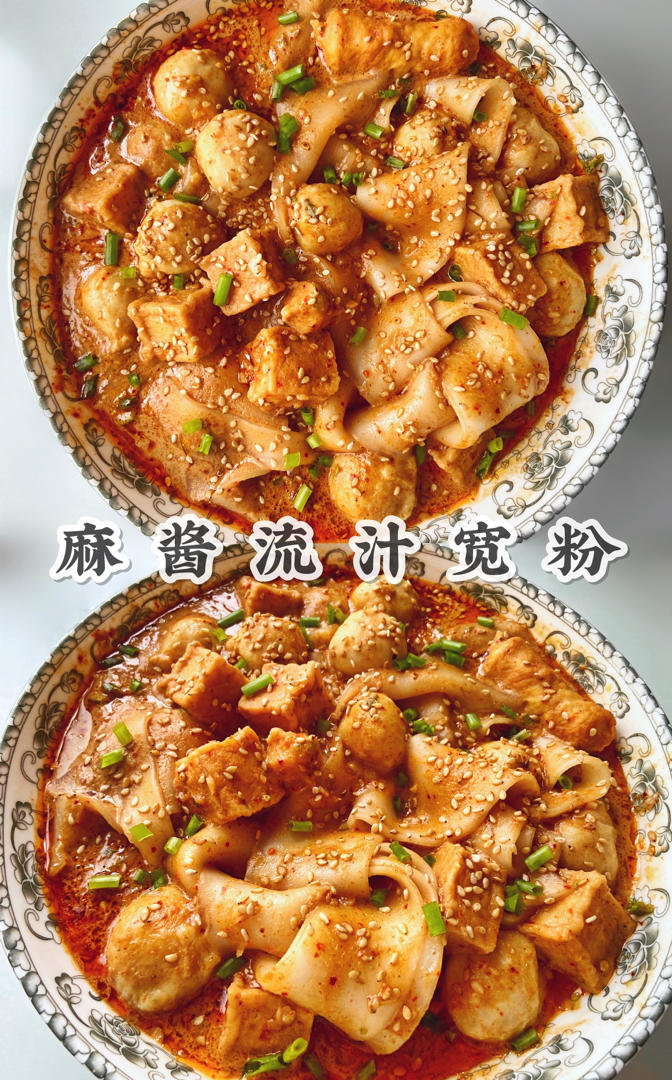 麻酱流汁宽粉