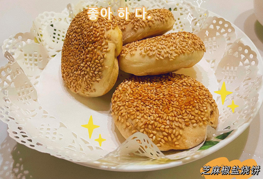 烧饼（私家秘制）（≧∇≦）