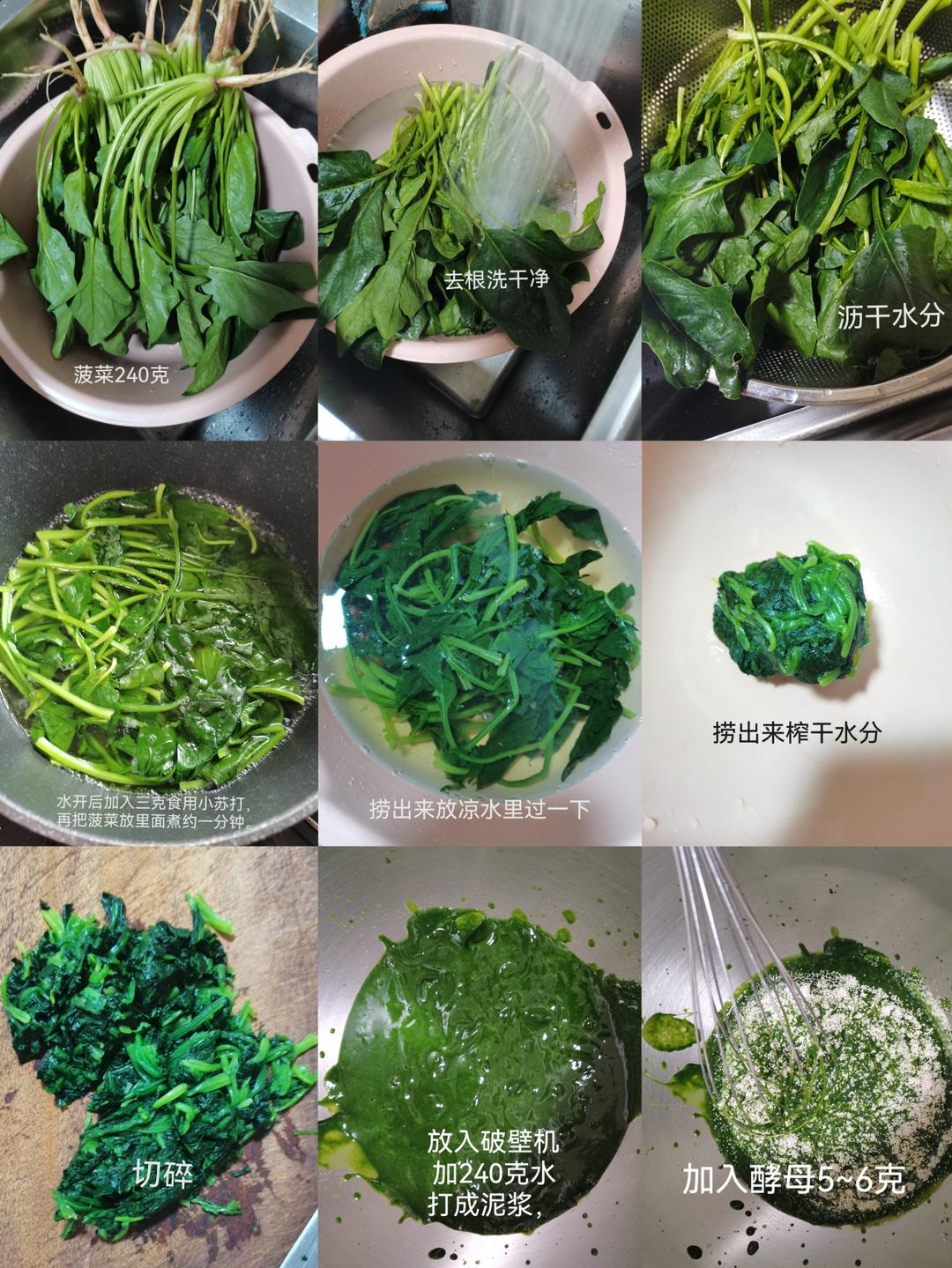 菠菜豆沙花包的做法 步骤3