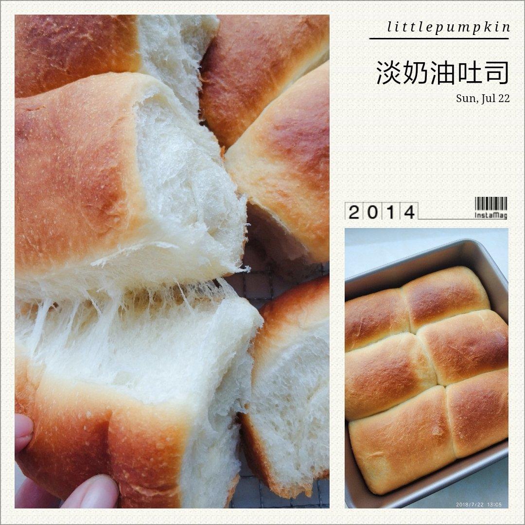 奶香超浓郁的淡奶油吐司（消灭淡奶油）