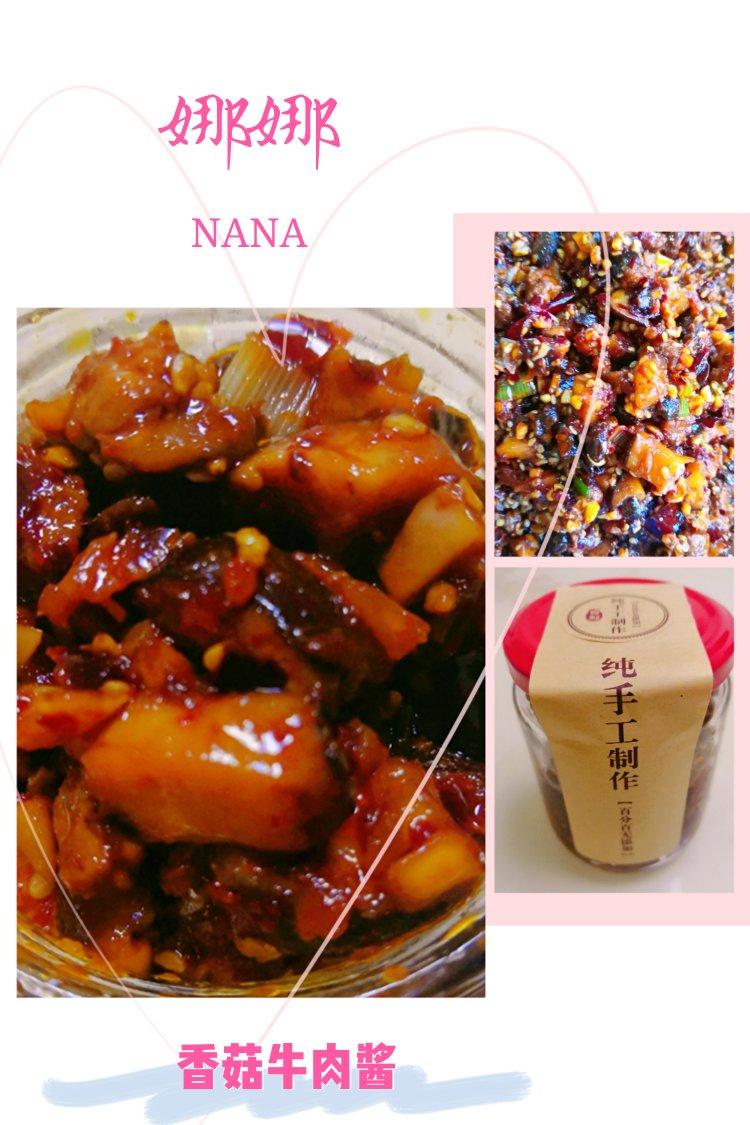 5～NANA豆豉香菇牛肉酱😘再也没买过老干妈