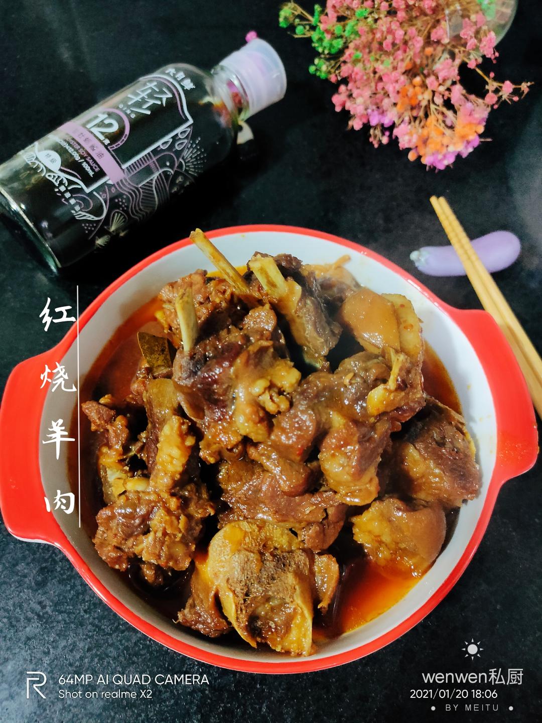 红烧羊肉的做法