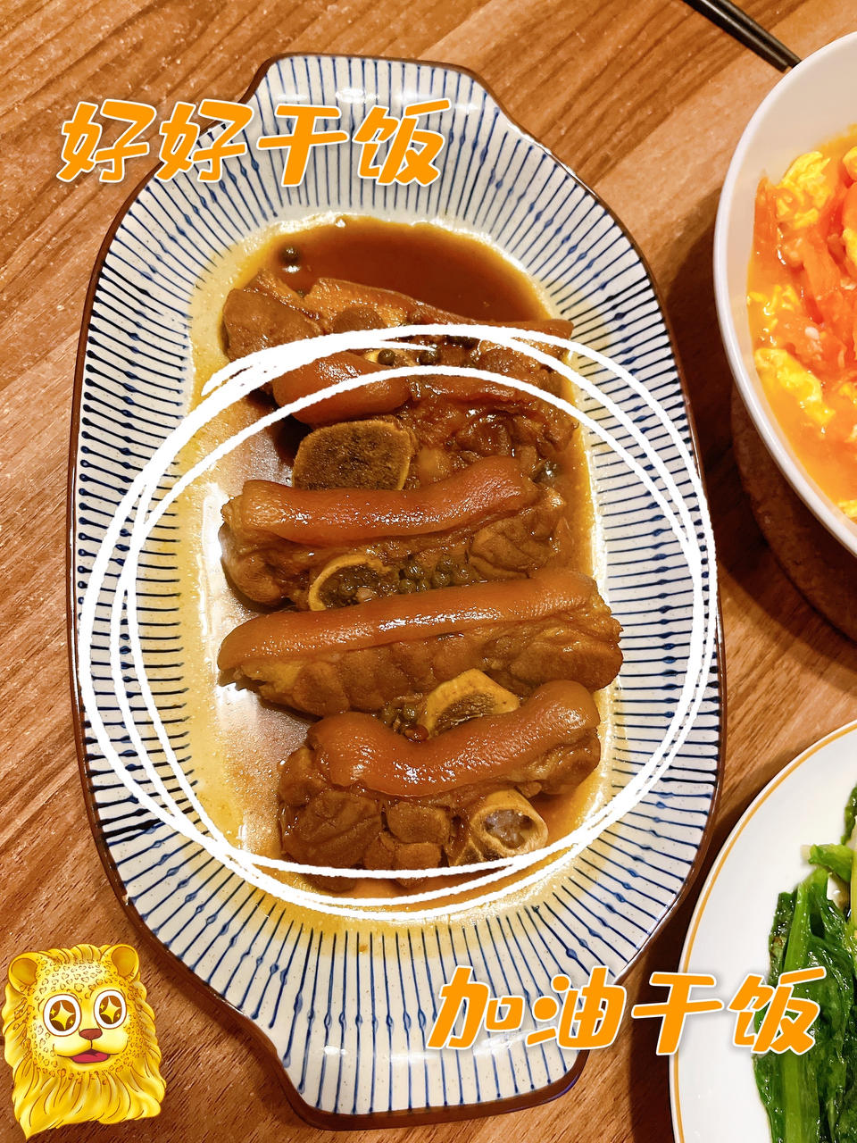 【曼食慢语】秘制东坡肘子