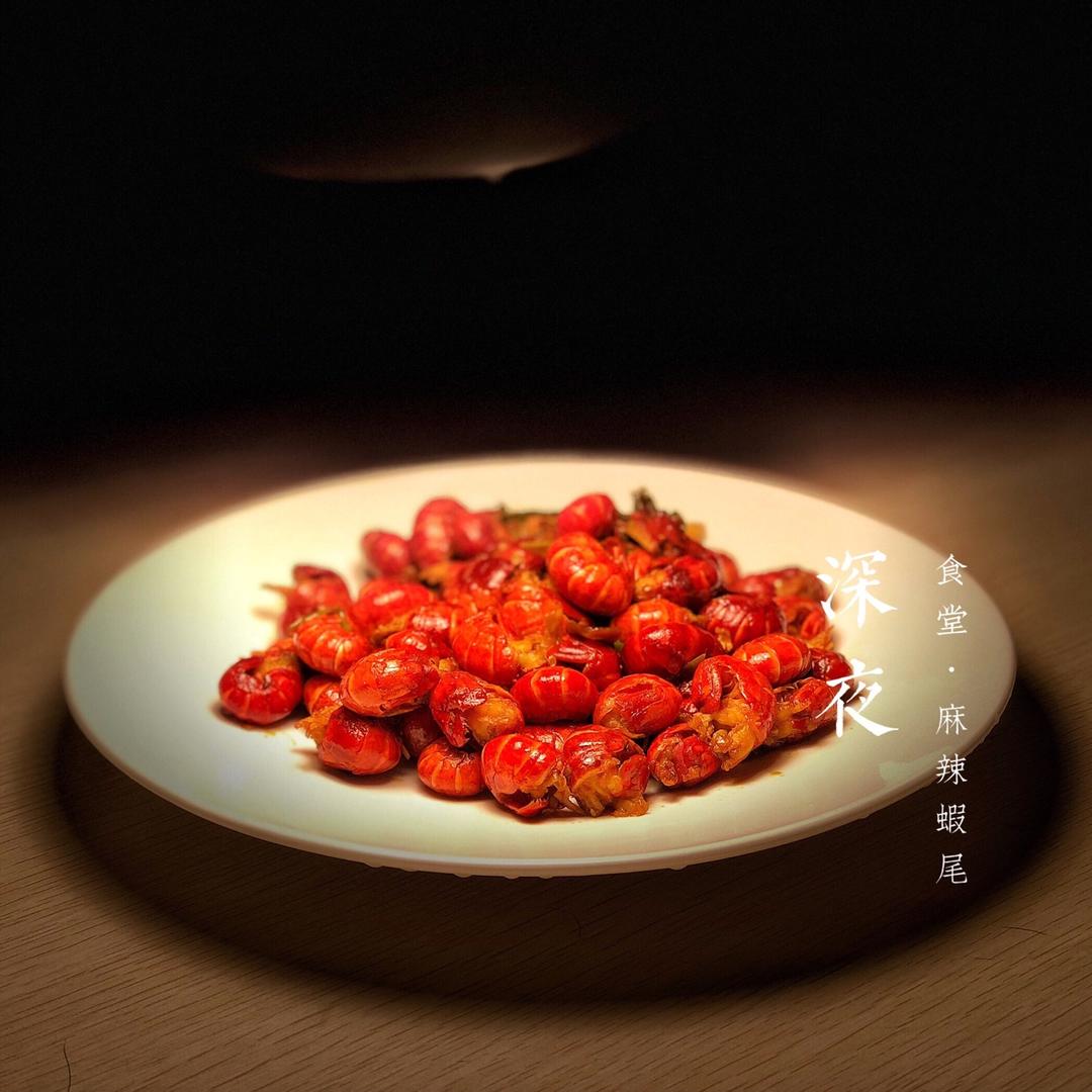 炒虾尾（香辣）