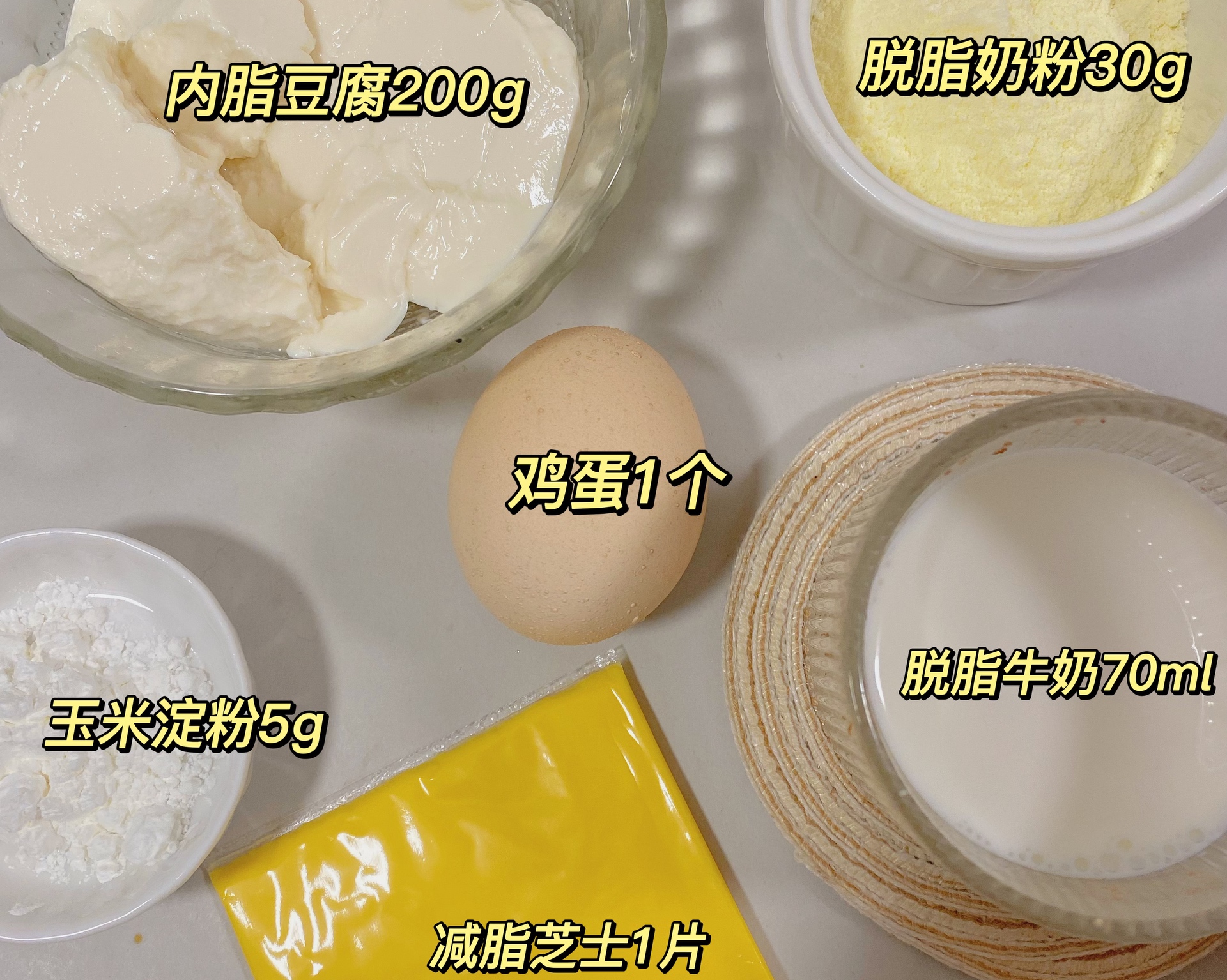 无油减脂版‼️东京NO.1豆乳芝士蛋糕‼️仅41卡的做法 步骤1