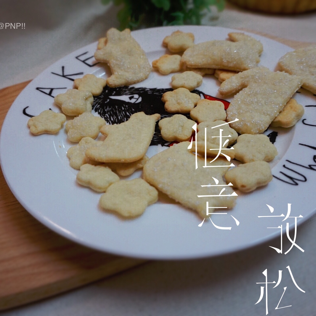 苹果派
