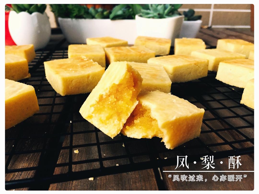 《Tinrry下午茶》教你做凤梨酥