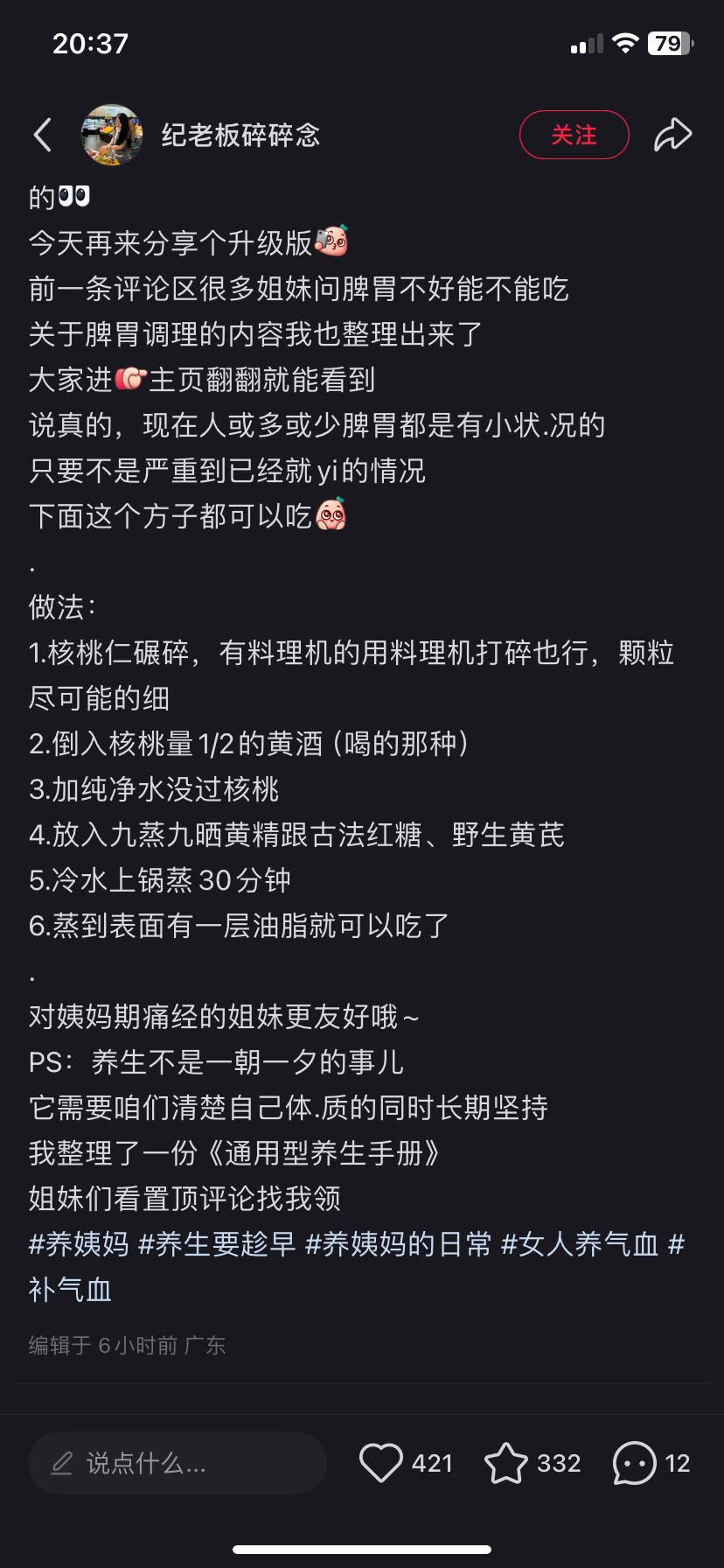 核桃黄酒的做法 步骤1