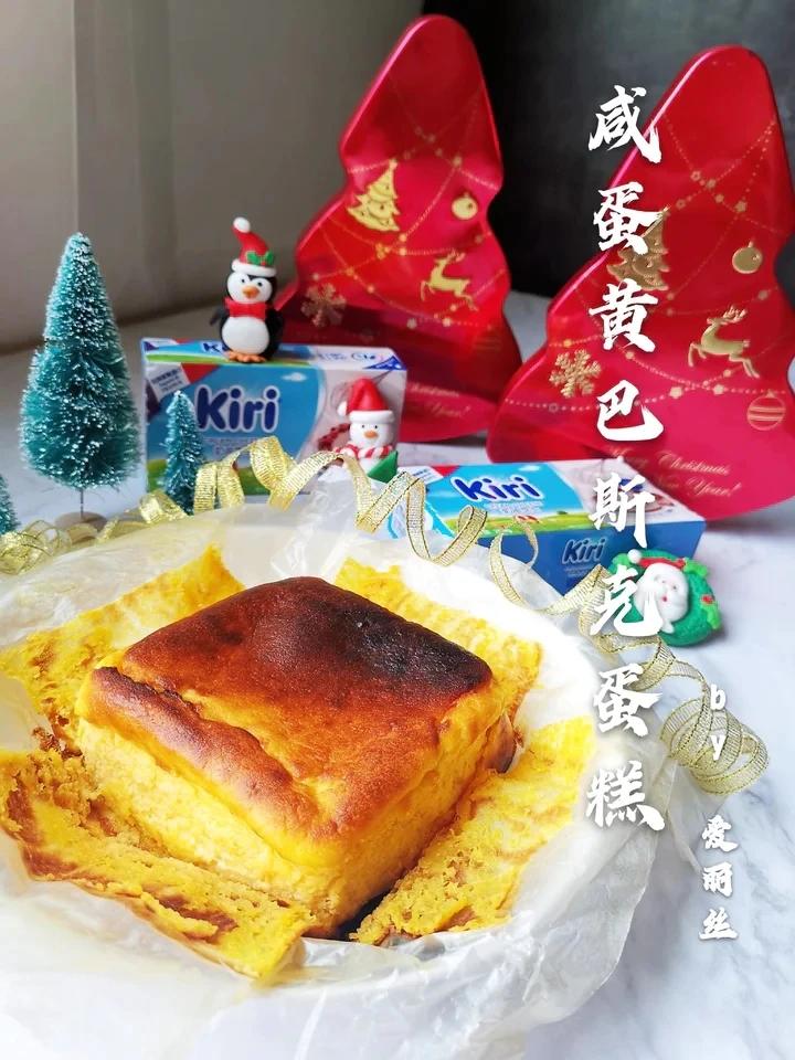 咸蛋黄巴斯克蛋糕