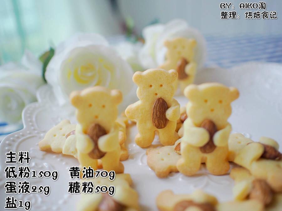 小熊曲奇饼干的做法