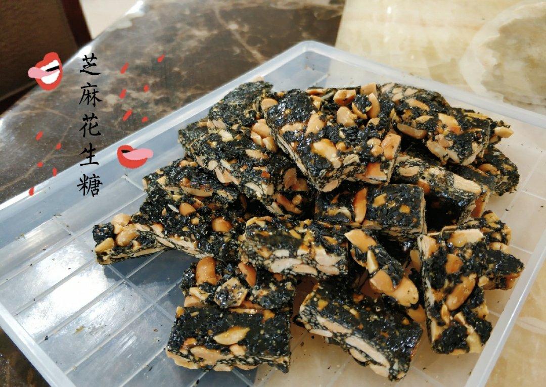 花生芝麻糖