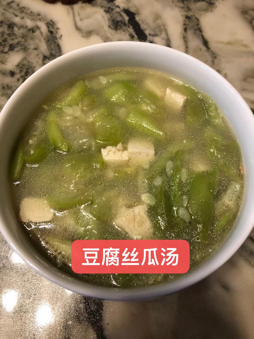 简单版丝瓜豆腐汤