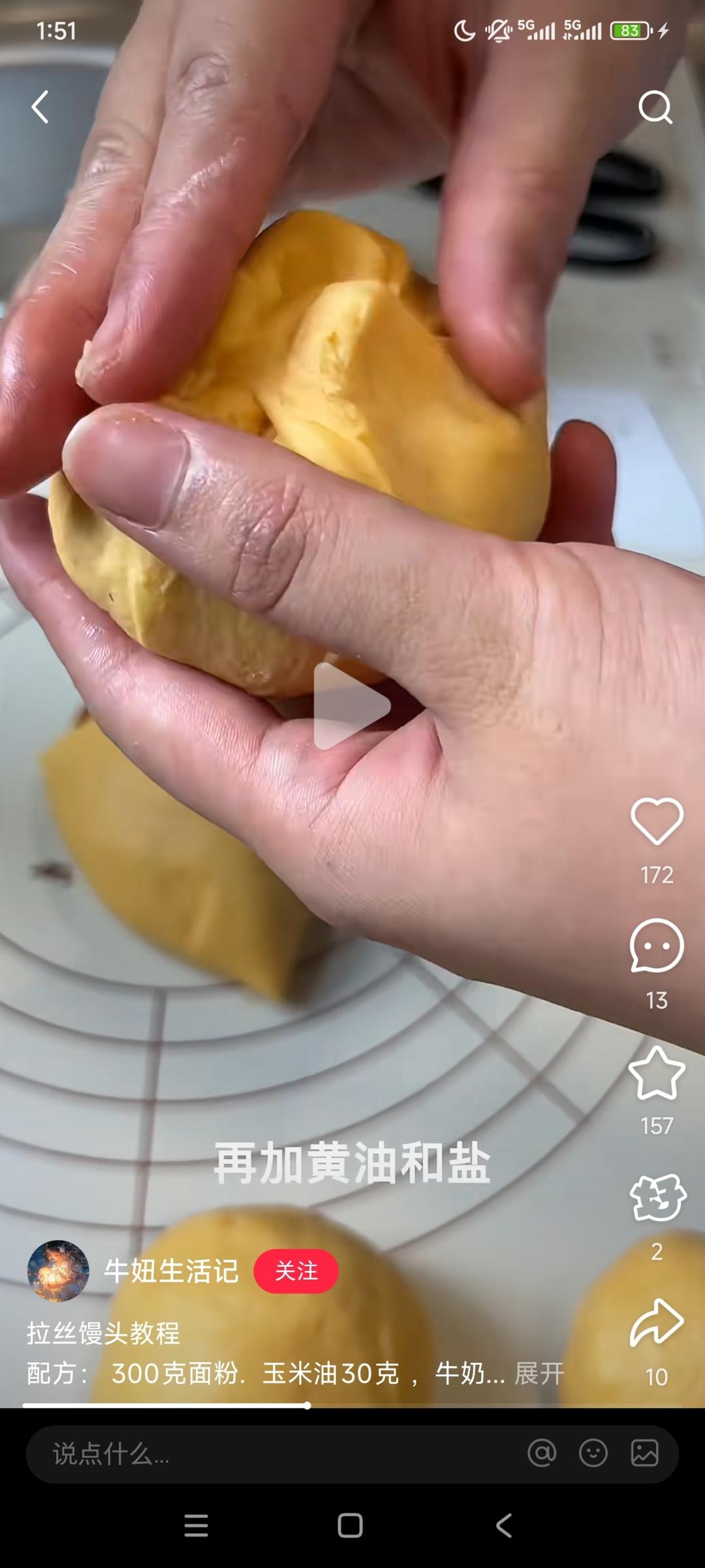 纯奶手撕吐司的做法 步骤1