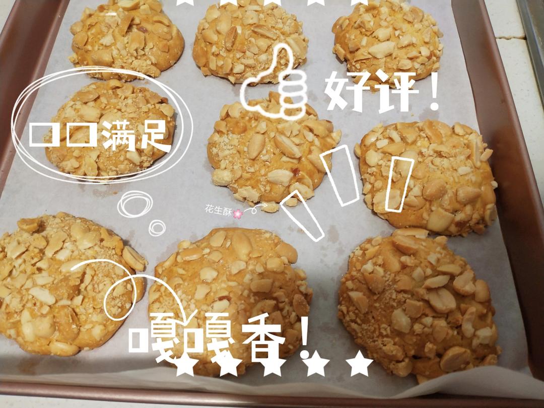 花生酥🌸的做法