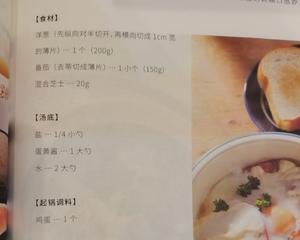 香浓芝士焗饭半熟鸡蛋锅的做法 步骤1