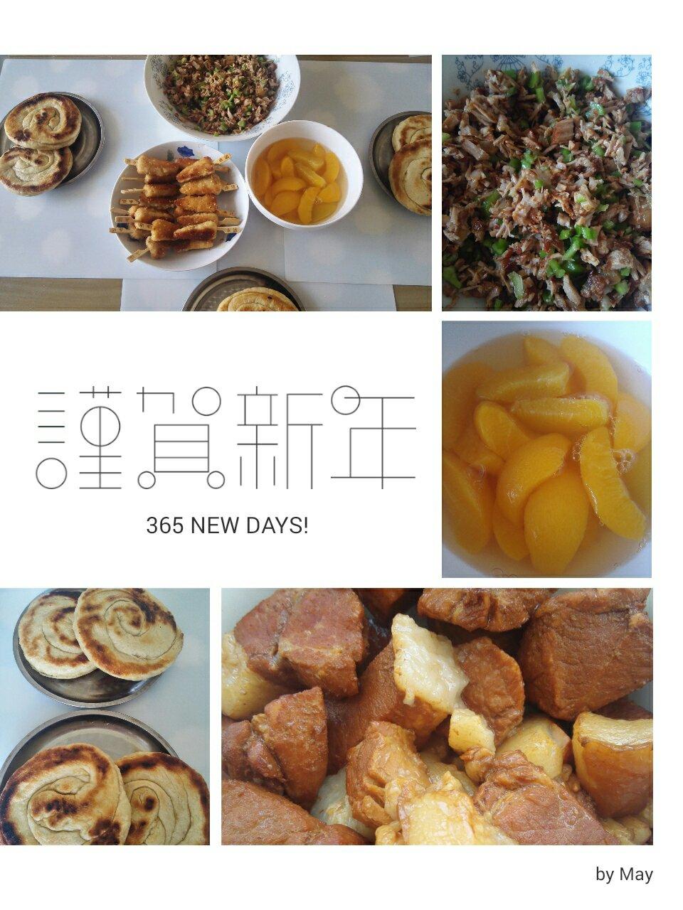 堂妈教你做肉夹馍