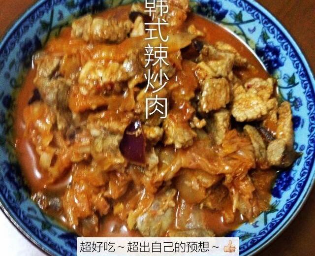 韩式辣炒肉的做法