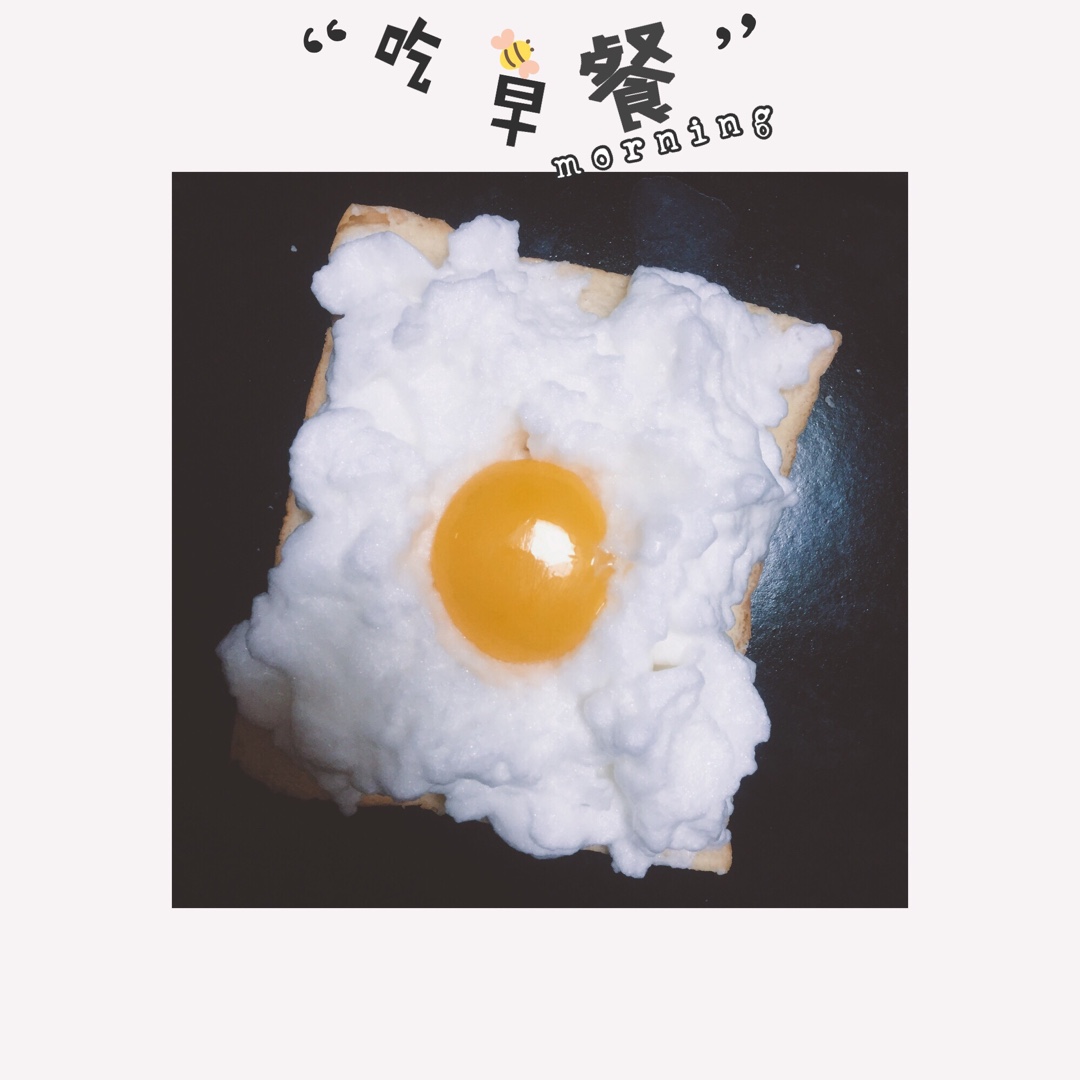 火烧云土司