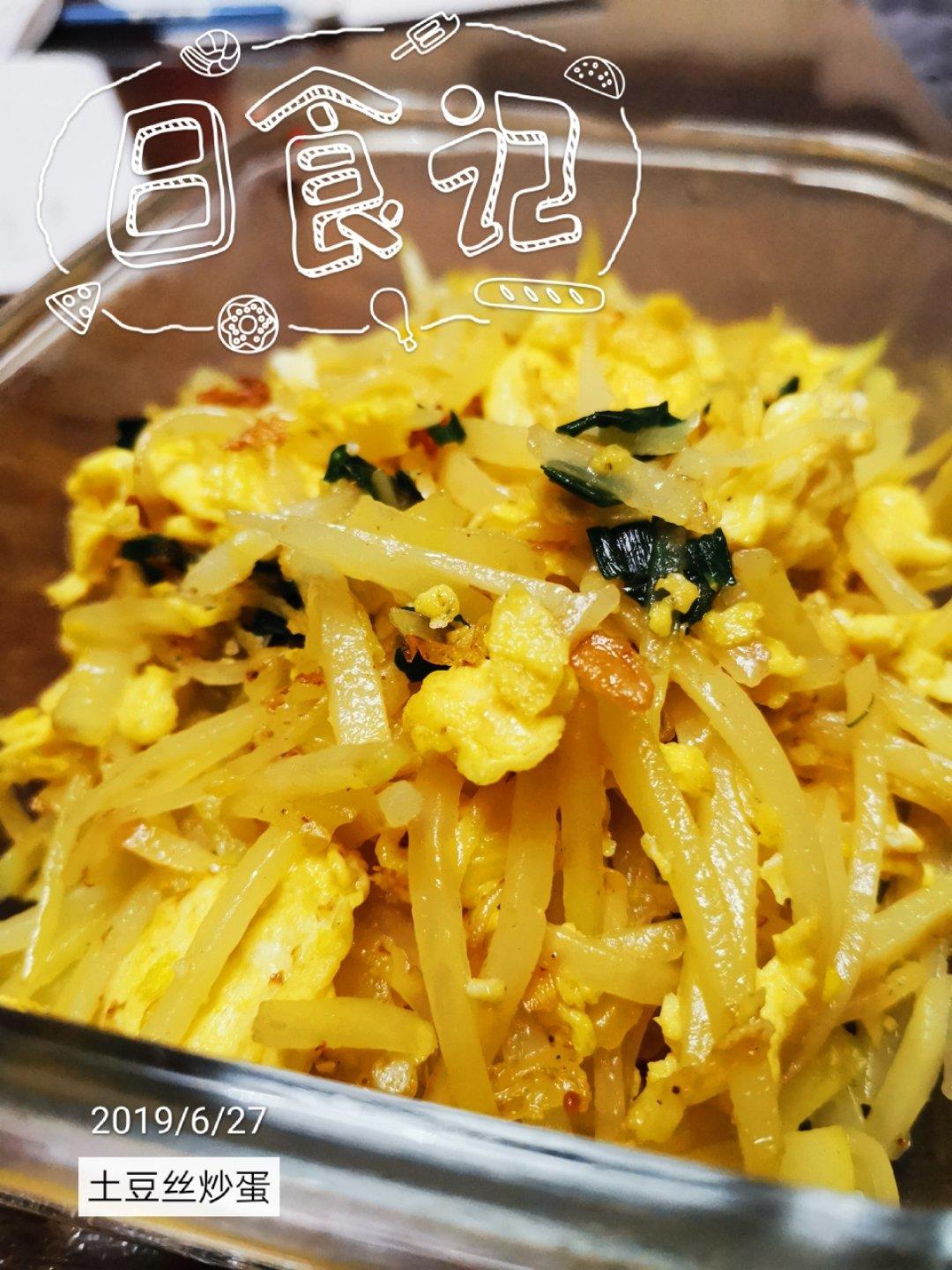 巨香的土豆丝炒鸡蛋