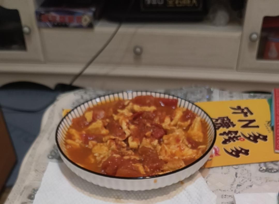 番茄炒鸡蛋（超浓的番茄味）