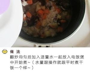 腊肉土豆闷饭的做法 步骤8