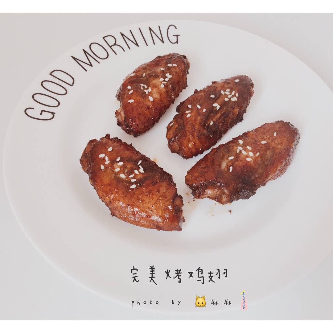 超级无敌烤鸡翅