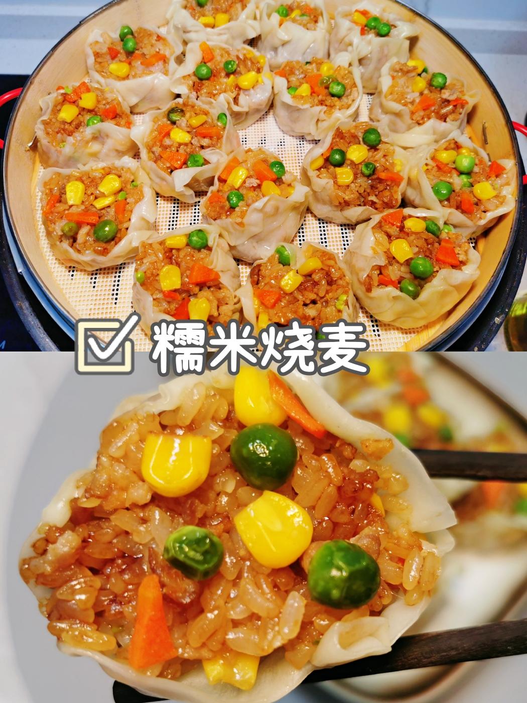 鲜肉糯米烧麦的做法