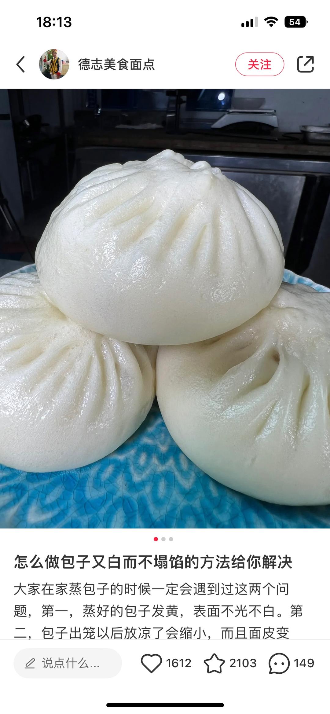 包子皮面包机版