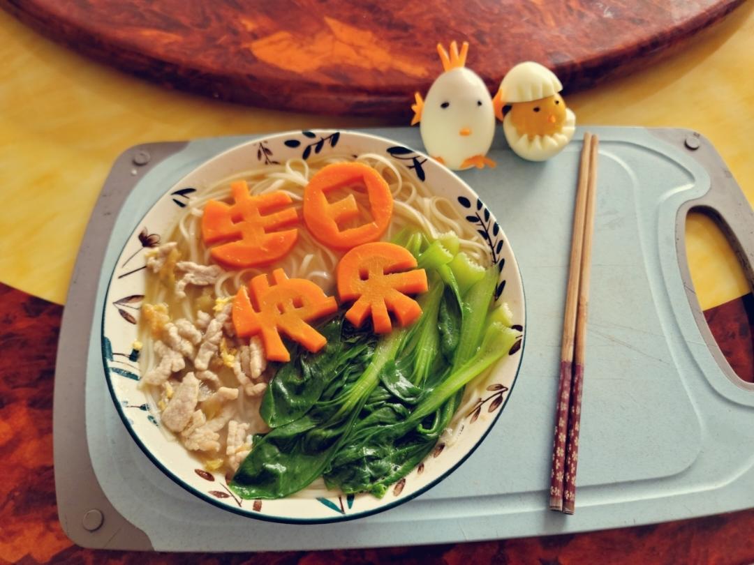 生日面