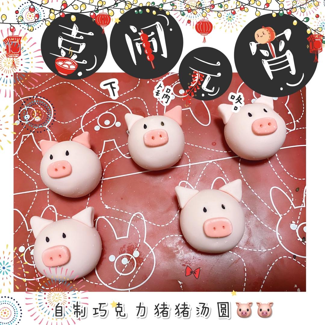 猪猪汤圆卡通汤圆大集合