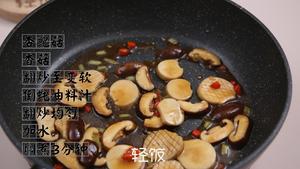 蚝油焖双菇丨这两样素菜放在一起炒一炒，比肉还香的做法 步骤5