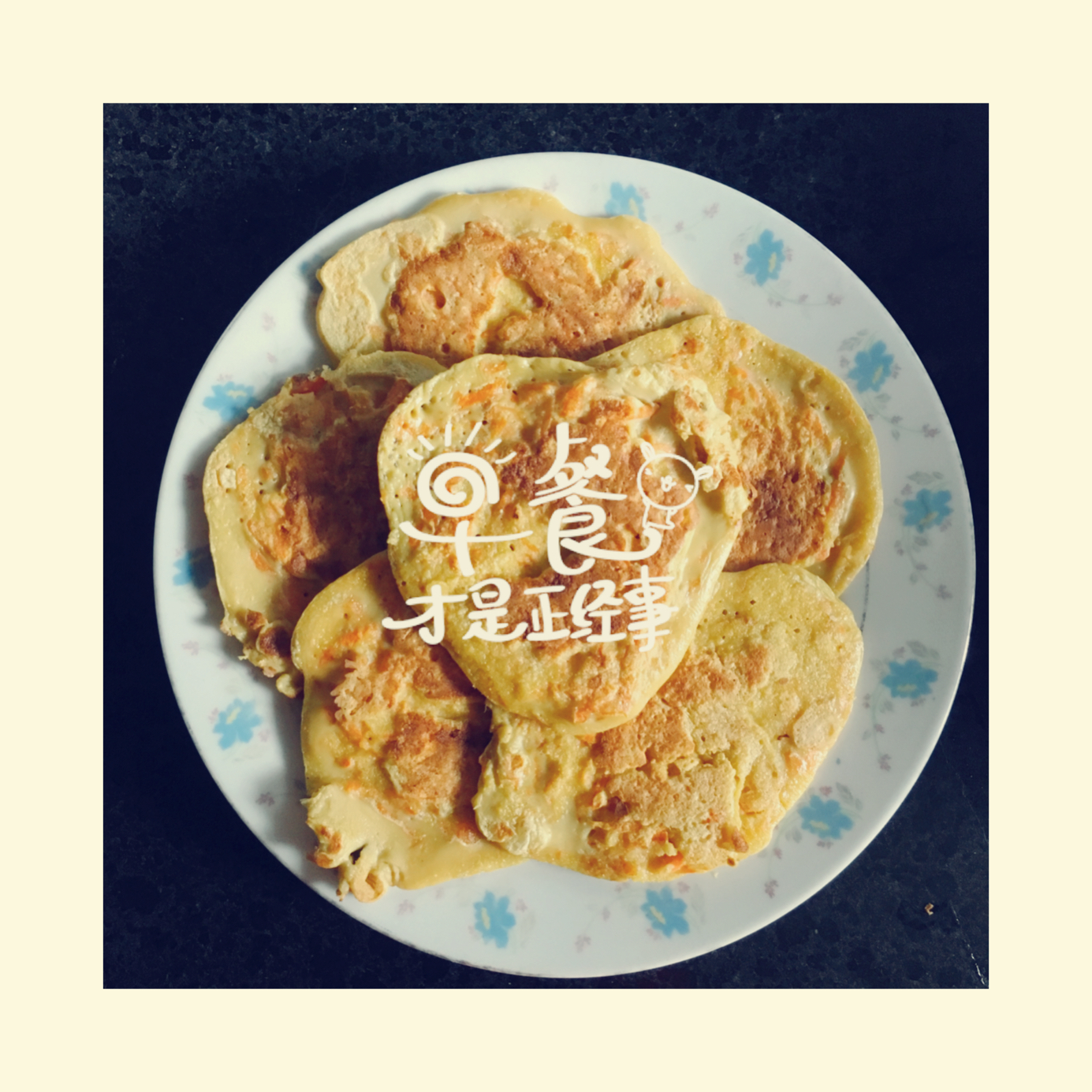 早餐•2016年3月25日