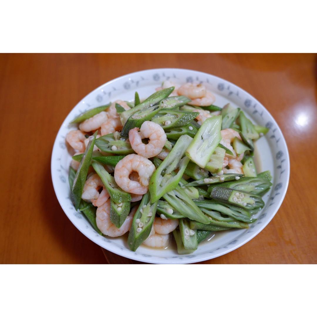 减脂秋葵炒虾仁