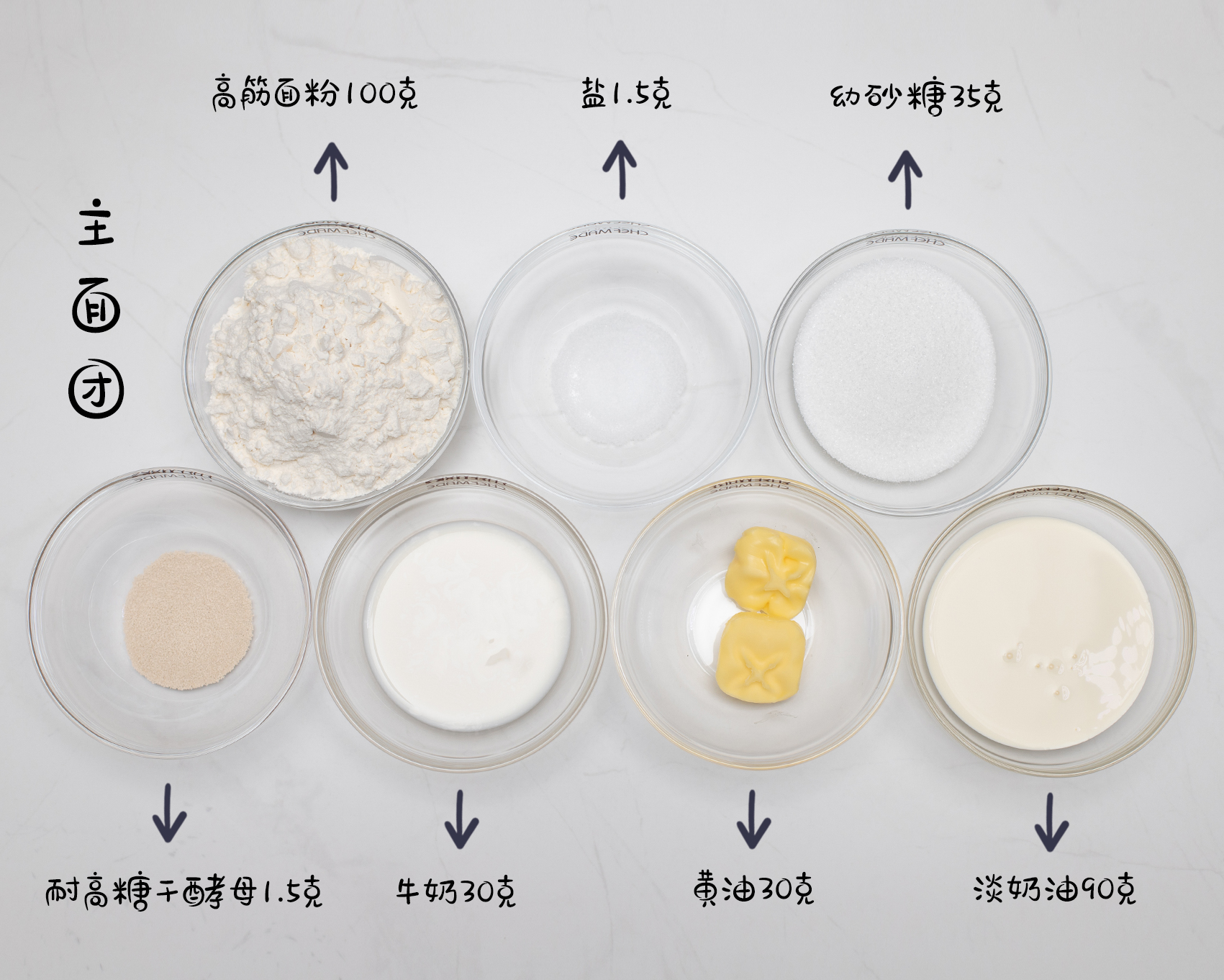 纯奶手撕吐司的做法 步骤1