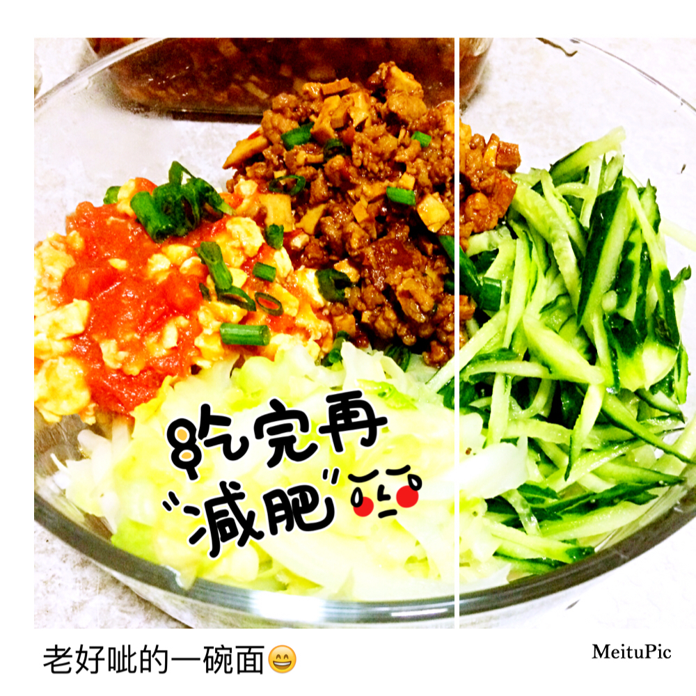炸酱面