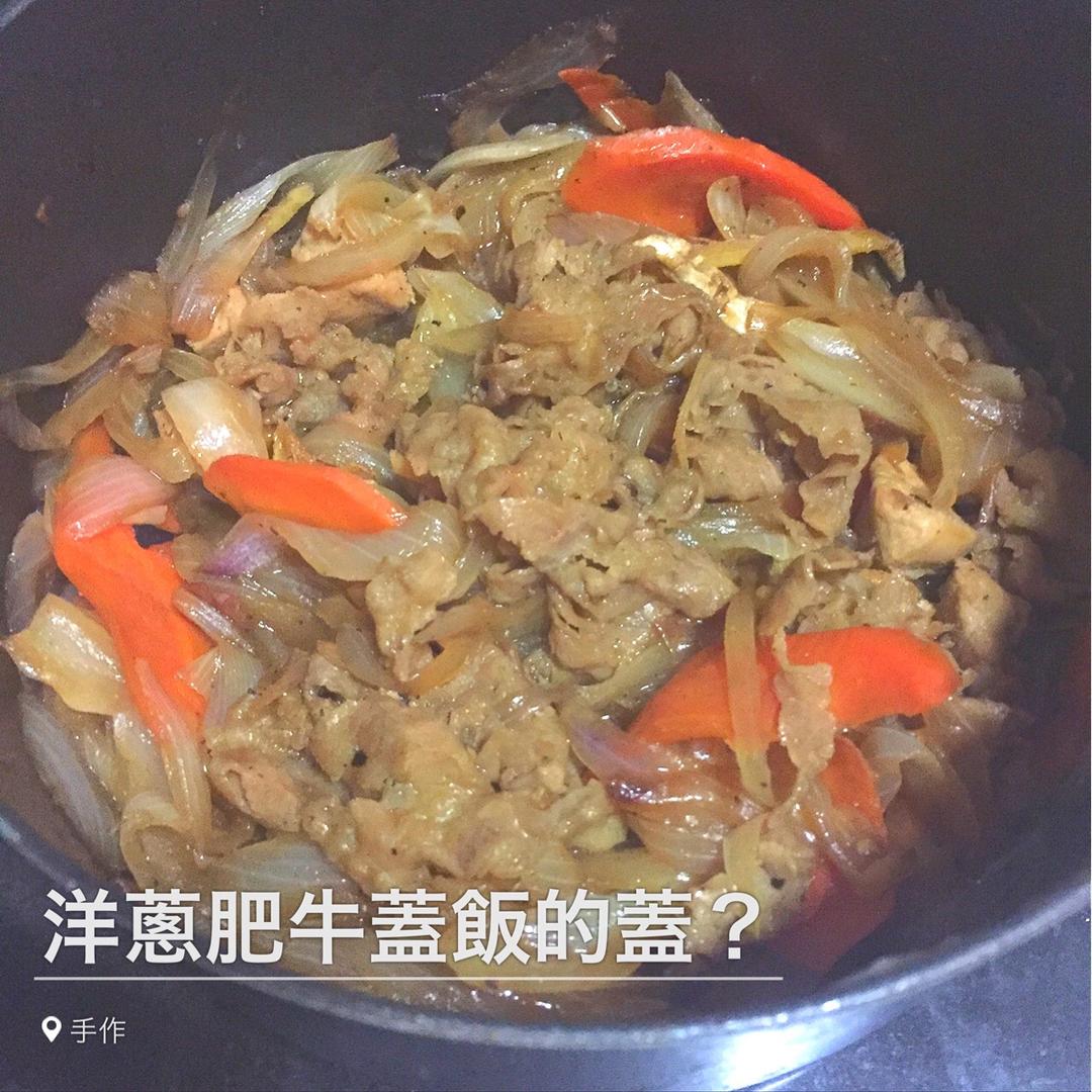 洋葱肥牛饭