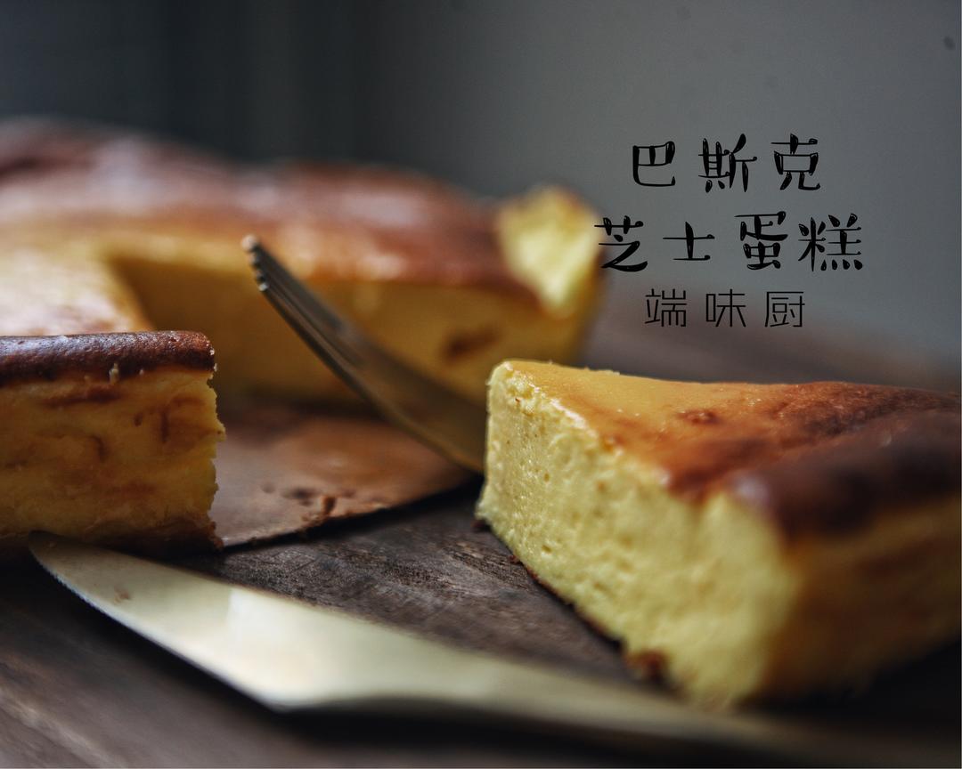 巴斯克蛋糕 完美下午茶的做法