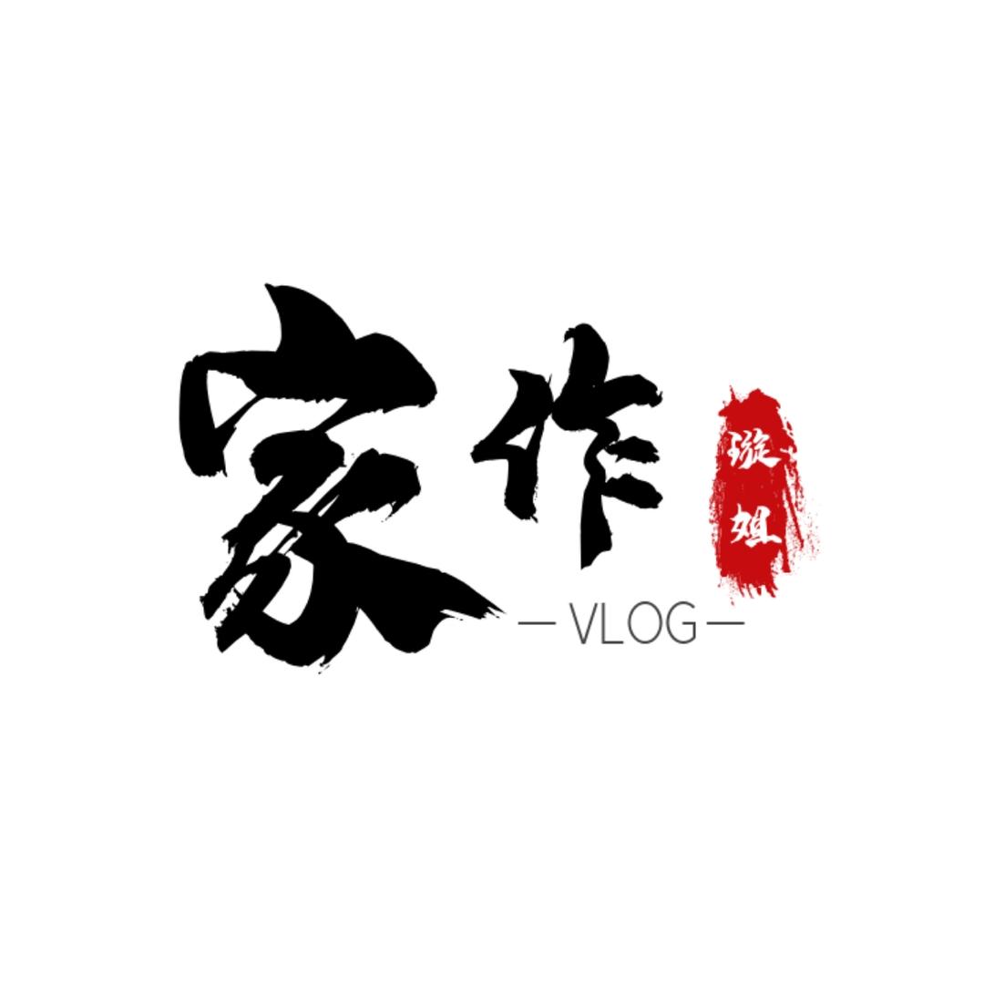 家作大师