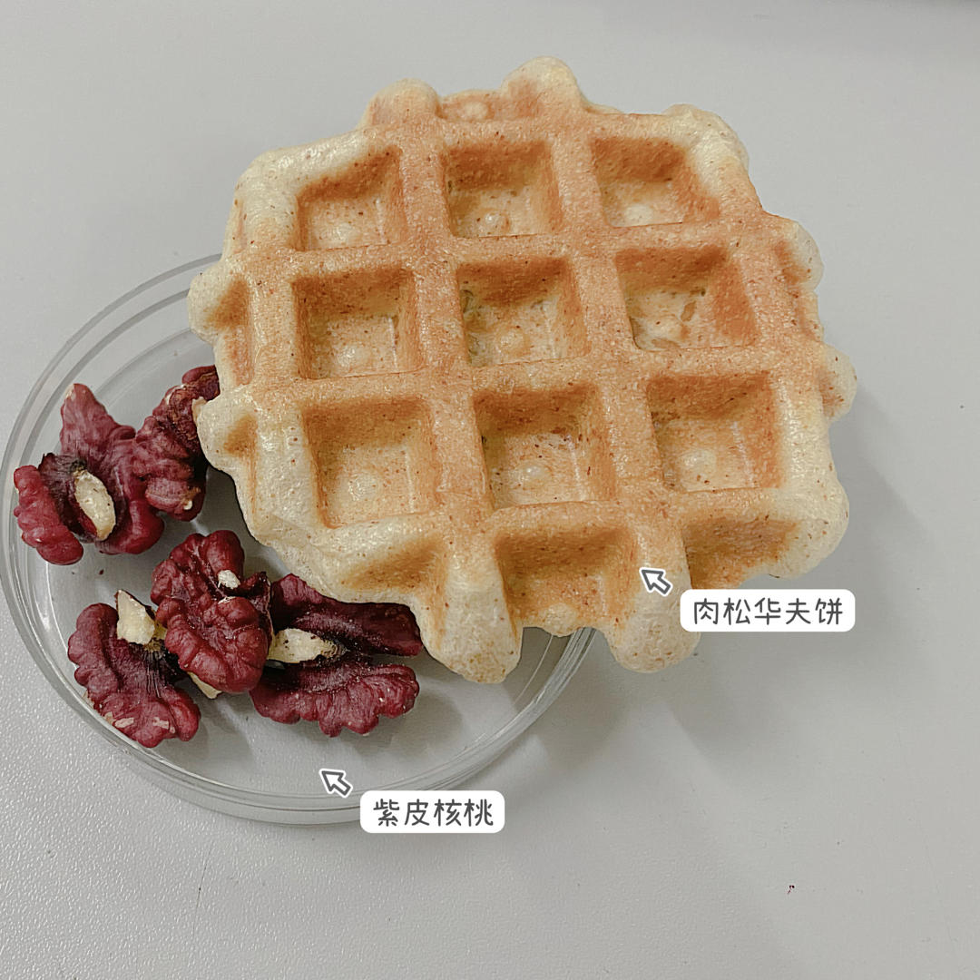 肉松夹心黑麦面包华夫饼（低糖油）