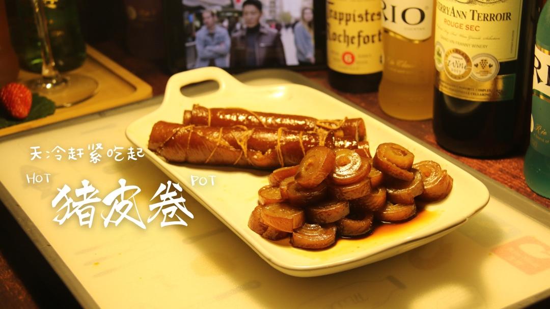 卤汁猪皮卷