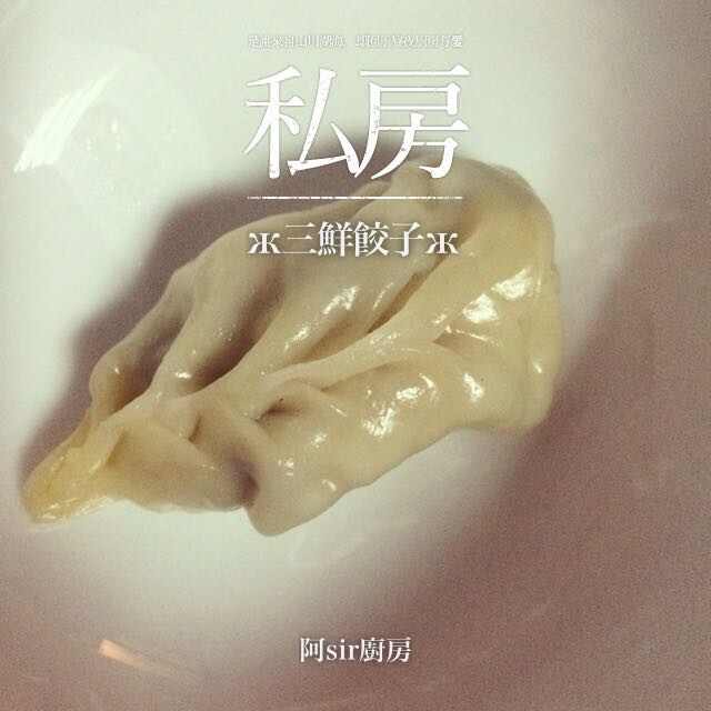 香菇肉馅饺子