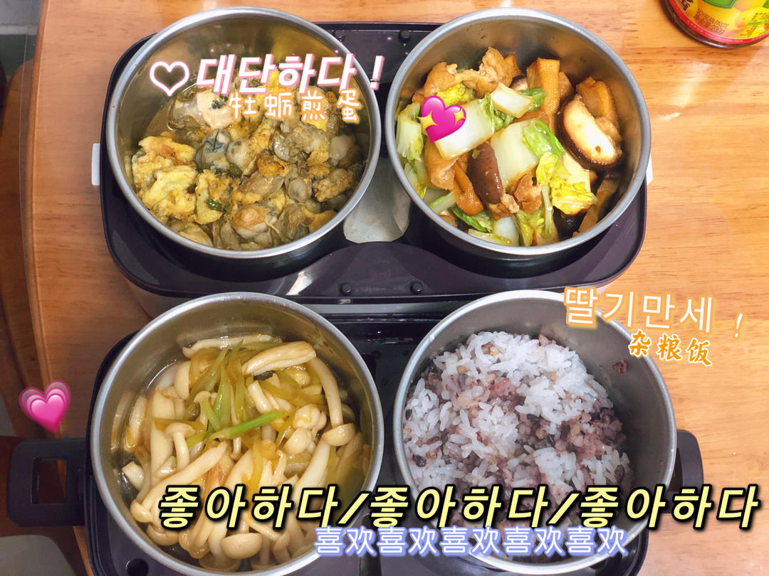 减脂餐每日打卡