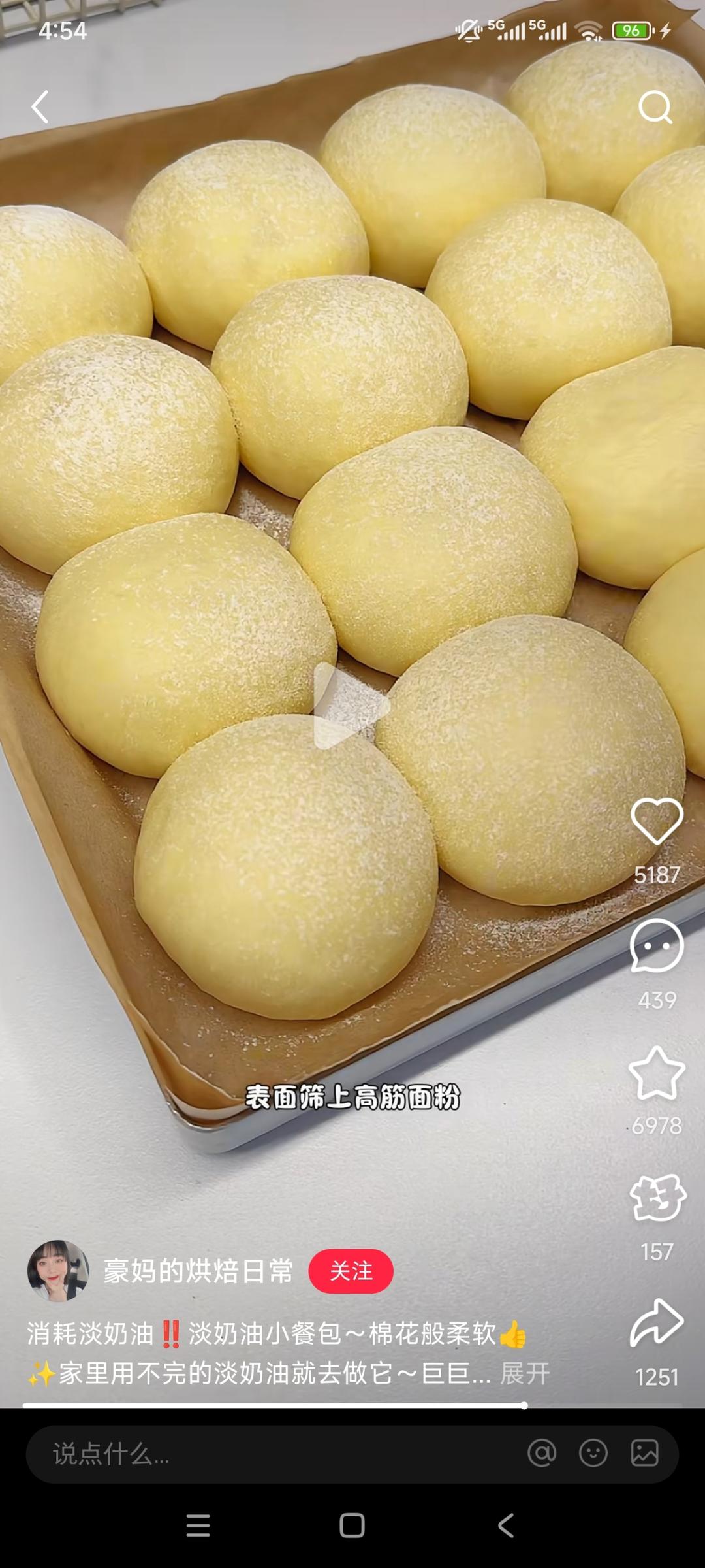 纯奶手撕吐司的做法 步骤1