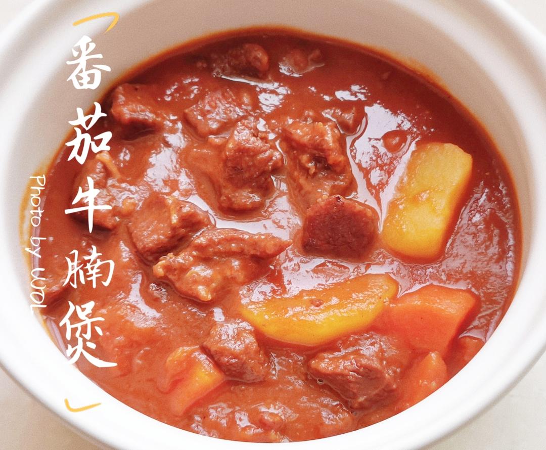 秘制番茄牛腩煲（超越餐厅的美味）