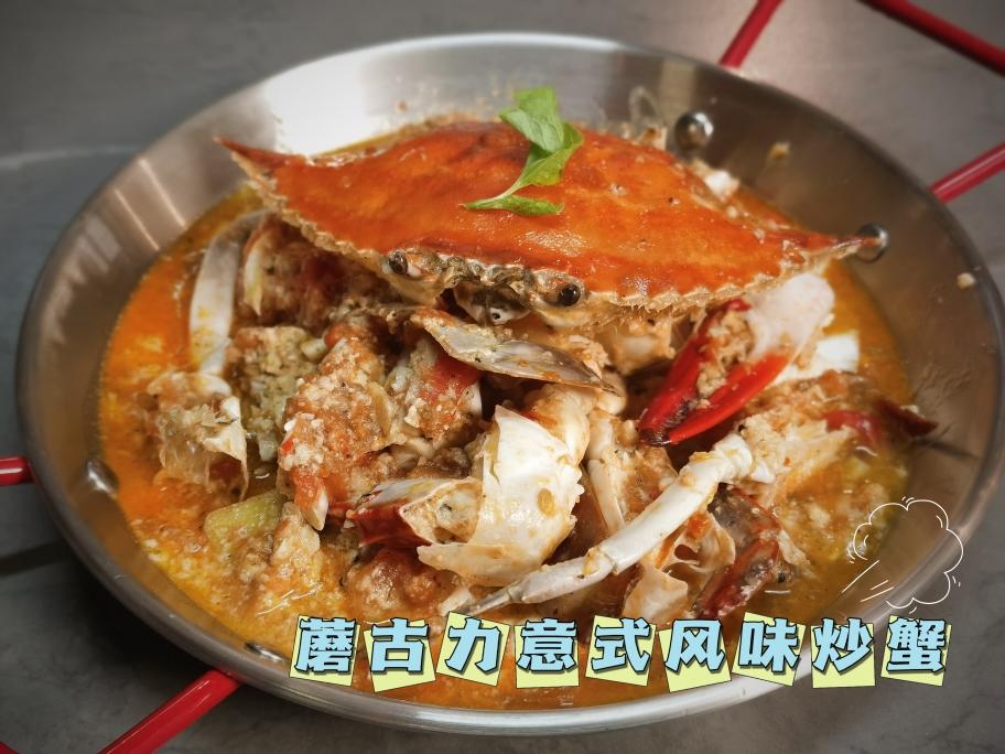 蘑古力意式风味炒蟹的做法
