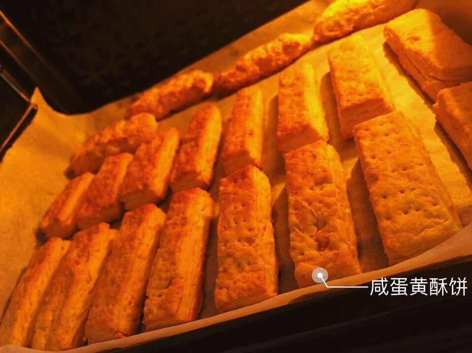 咸蛋黄酥饼（原方来自二狗妈妈）